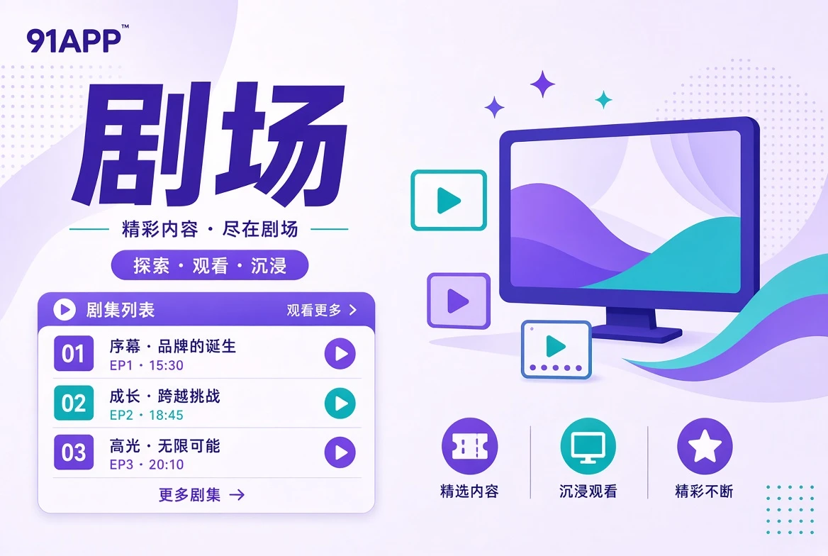 载栏连载导览